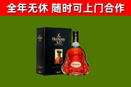 邯山区烟酒回收轩尼诗XO.jpg