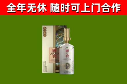 邯山区回收国窖1573价格