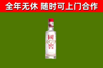 邯山区烟酒回收1573酒.jpg