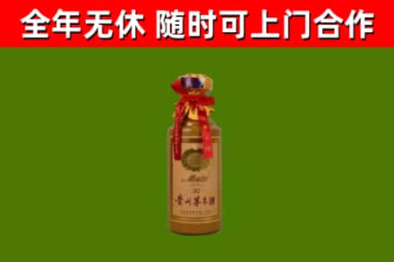 邯山区回收30年茅台酒