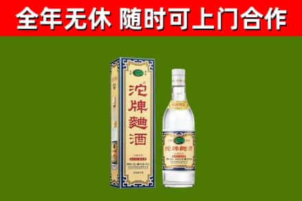 邯山区烟酒回收80沱牌曲酒2.jpg