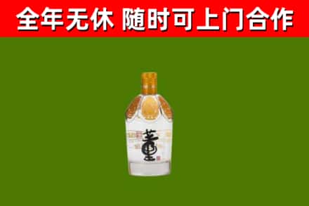 邯山区烟酒回收董酒.jpg