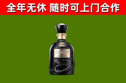 邯山区烟酒回收古20酒.jpg