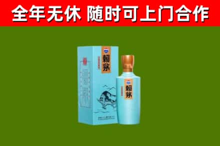 邯山区烟酒回收纪念赖茅.jpg