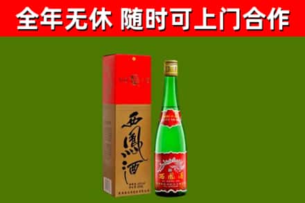 邯山区烟酒回收西凤酒绿瓶.jpg