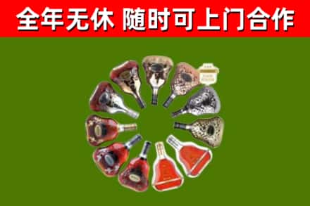 邯山区烟酒回收XO洋酒.jpg