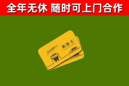 邯山区烟酒回收购物卡.jpg